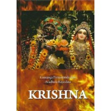 Krishna 1 - Proof of God's Existence